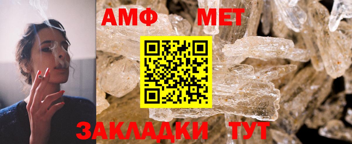 Амфетамин VHQ  Амфетамин  Учалы  Вход с VPN 