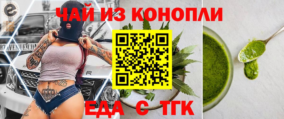 Учалы  Cannafood конопля  Вход с VPN 