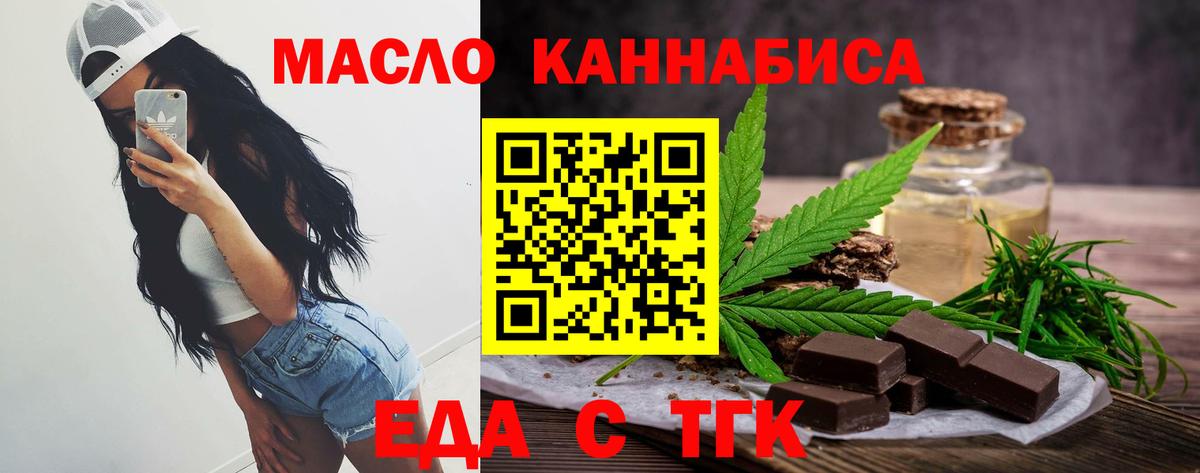 Печенье с ТГК конопля Учалы