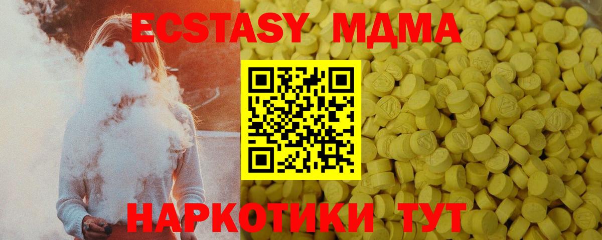 Экстази Дубай Учалы