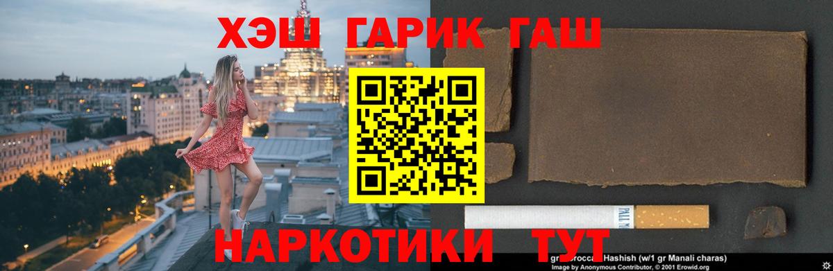 Гашиш Ice-O-Lator  ГАШ убойный  Вход с VPN  Учалы 