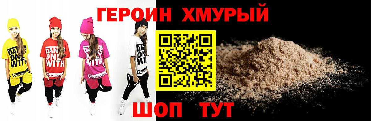 Учалы  ГЕРОИН герыч  Вход с VPN 