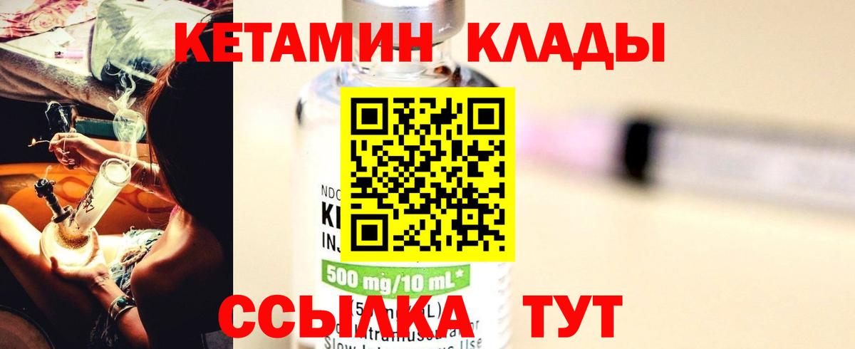 мориарти наркотические препараты  блэк спрут ССЫЛКА  Учалы  Вход с VPN  Кетамин ketamine 