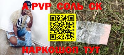 герыч Сланцы