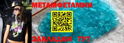 первитин Славгород