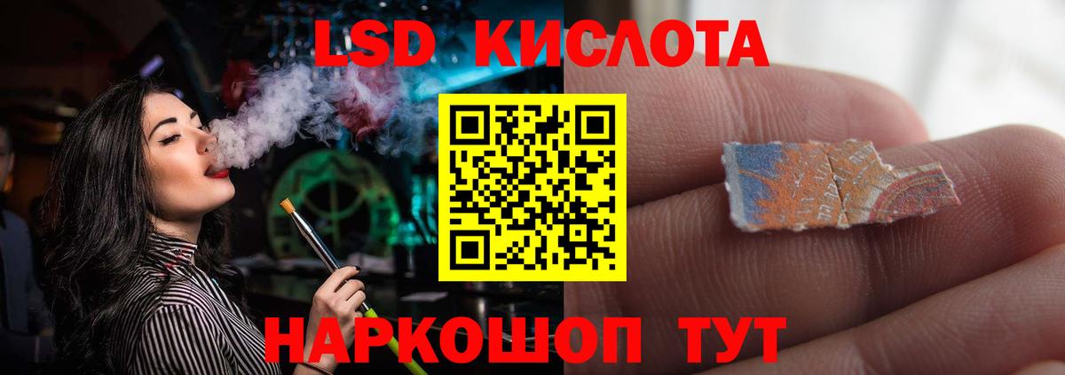 Учалы  ЛСД экстази кислота  Вход с VPN  ЛСД экстази ecstasy 