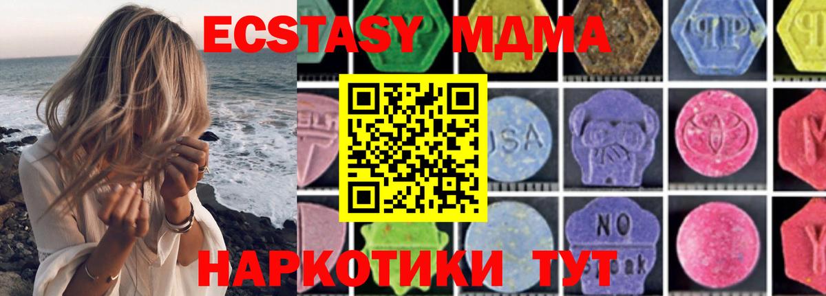 Учалы  МДМА  Вход с VPN  MDMA кристаллы 