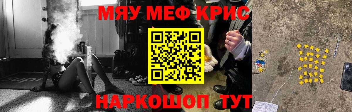 Учалы  наркошоп  Меф мяу мяу  Меф  Вход с VPN  Мефедрон VHQ 