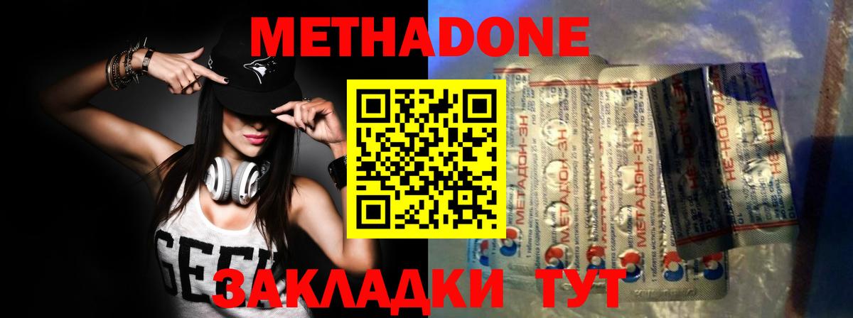 Учалы  Метадон кристалл  ОМГ ОМГ как войти  Вход с VPN  МЕТАДОН белоснежный 