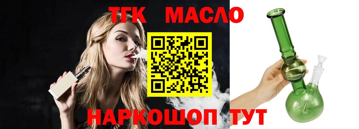 Дистиллят ТГК вейп  Вход с VPN  Учалы 